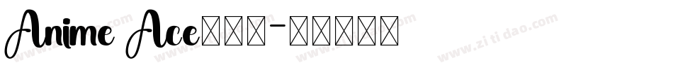 Anime Ace转换器字体转换
